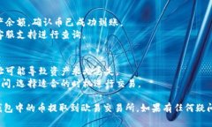 将TP钱包中的币提到欧易交